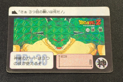 Vintage Dragon Ball Z Carddass Prism Card Porunga 253 & Shenron 335 Bandai Japan - Image 5
