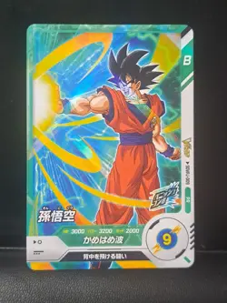 Son Goku SDVPJ-009 Dragon Ball Super Divers VJump Promo Foil Holo Card - Image 1