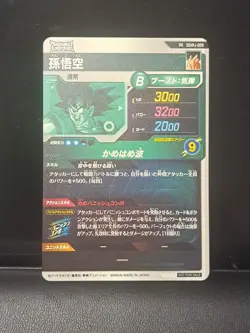 Son Goku SDVPJ-009 Dragon Ball Super Divers VJump Promo Foil Holo Card - Image 2