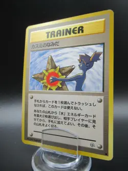 Misty’s Tears Pokemon Card Trainer Gym Challenge Rare Japanese Nintendo - Image 1