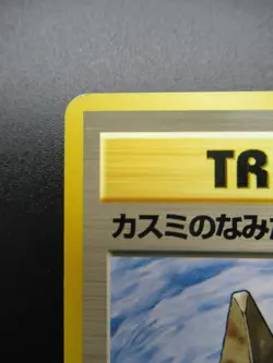 Misty’s Tears Pokemon Card Trainer Gym Challenge Rare Japanese Nintendo - Image 2