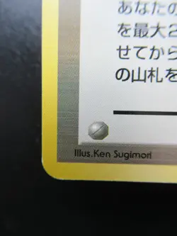 Misty’s Tears Pokemon Card Trainer Gym Challenge Rare Japanese Nintendo - Image 4