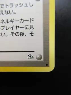 Misty’s Tears Pokemon Card Trainer Gym Challenge Rare Japanese Nintendo - Image 5