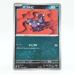 Pokemon Card Skorupi (Japanese Version) - Image 1