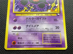Haunter No.093 Quick Starter Gift Glossy Pokemon Card Game Japanese No Marc F/S - Image 4