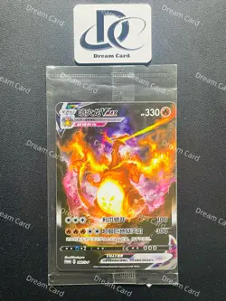 Pokemon TCG Charizard Vmax (Chinese) 080/S-P Full Art Holo - Image 1