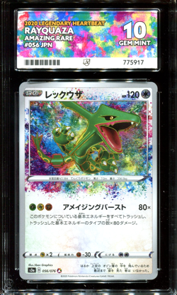 ACE 10 Rayquaza 056/076 Amazing Rare S3a Legendary Heartbeat Pokemon Japanese - Image 1