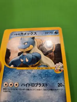 Pokemon TCG Clair's Blastoise 046/141 Pokemon vs Regular (Japanese) LP - Image 2