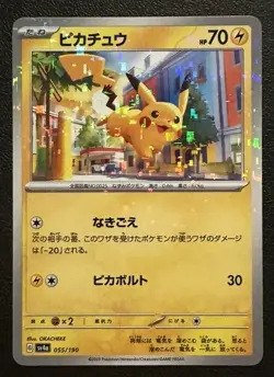 Pikachu 055/190 Shiny Treasure ex Pokemon Japanese Reverse Holo TCG NM - Image 1