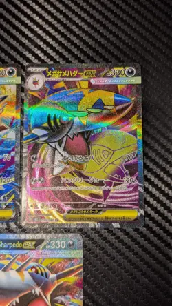 x3 Mega Sharpedo ex SAR 98/113 / 80 - M2 Inferno X - Japanese Pokemon cards NM - Image 4