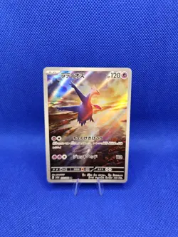 Latios AR 070/064 Pokemon Card Paradise Dragona sv7a Scarlet Violet JAPANESE NM - Image 1