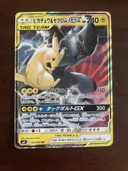 [LP] Pikachu & Zekrom GX Pokemon Card Japanese 031/095 RR Holo TAG TEAM - Image 1