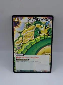 Porunga Please Make A Wish Dragon Ball X One Piece Miracle Battle Carddass 62/85 - Image 1