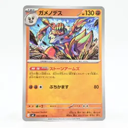 Pokemon Card Gamenodes (Japanese Version) - Image 1