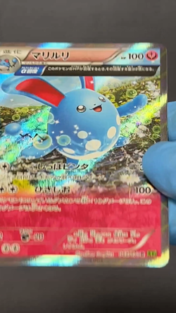 [LP] Azumarill 049/070 XY Holo Pokemon Card TCG Japanese - Image 2