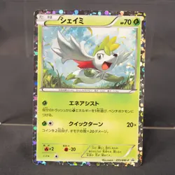 [MP] Shaymin 233/BW-P PROMO Pokemon Card Japanese - Image 1