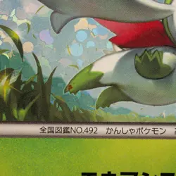[MP] Shaymin 233/BW-P PROMO Pokemon Card Japanese - Image 5
