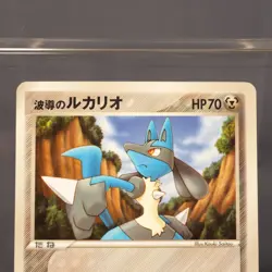 [LP] Aura's Lucario 090/PCG-P Promo Pokemon Card Japanese - Image 3
