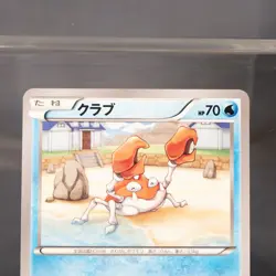 [LP] Krabby Unlimited 013/088 XY4 Pokemon Card Japanese - Image 2
