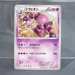 [LP] Drapion 037/080 XY9 Pokemon Card TCG Japanese - Image 1