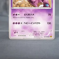 [LP] Drapion 037/080 XY9 Pokemon Card TCG Japanese - Image 3