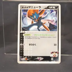 [LP] Kidd's Weavile 009/020 Vs Movie Pokemon Card TCG Japanese - Image 1