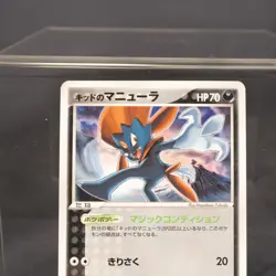 [LP] Kidd's Weavile 009/020 Vs Movie Pokemon Card TCG Japanese - Image 2