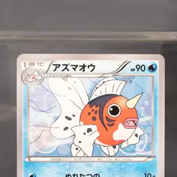 [MP] Seaking 014/059 XY8 Pokemon Card TCG Japanese - Image 2