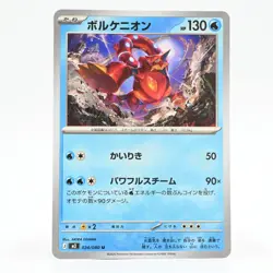 Pokemon Card Volcanion (Japanese Version) - Image 1