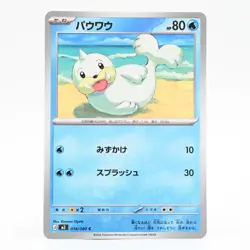 Pokemon Card Seel (Japanese Version) - Image 1