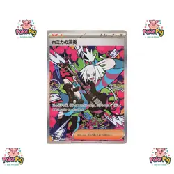 Pokemon Ninja Spinner Booster Box Sealed PRE ORDER (ships by 4/10) US Small Biz - Image 4