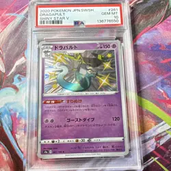 Pokemon Dragapult S4a Shiny Star V 261/190 Shiny Rare Holo PSA 10 Japanese - Image 1