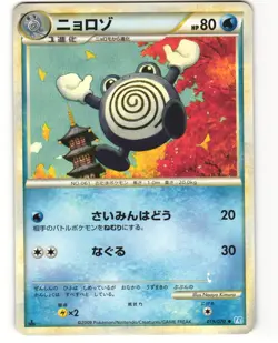 Poliwhirl Uncommon Japanese Pokemon TCG SoulSilver Collection 019/070 (L1) MP - Image 1