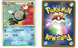 Poliwhirl Uncommon Japanese Pokemon TCG SoulSilver Collection 019/070 (L1) MP - Image 3