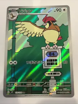 Pidgeotto 119/108 AR Sv3: Ruler of the Black Flame (Japanese) Full Art Pokemon - Image 1