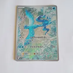Pokemon Articuno Art Rare Holo SV9 Battle Partners 102/100 Japanese - Image 1