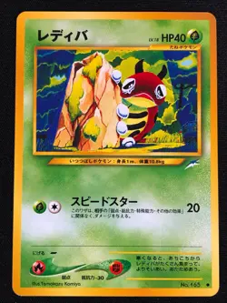 Pokemon Ledyba 165 Neo Common (NM) Japanese - Image 1