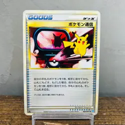 (EX) Pokemon Communication 065/070 L1 Pikachu 1st ED Pokemon Card Japanese - Image 1