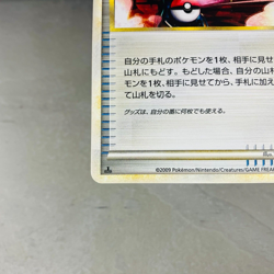 (EX) Pokemon Communication 065/070 L1 Pikachu 1st ED Pokemon Card Japanese - Image 4