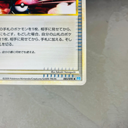 (EX) Pokemon Communication 065/070 L1 Pikachu 1st ED Pokemon Card Japanese - Image 5