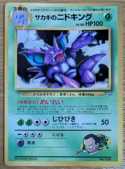 Giovanni's Nidoking Pokemon Card Corocoro No.034 Old Back From Japan - Image 1