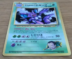 Giovanni's Nidoking Pokemon Card Corocoro No.034 Old Back From Japan - Image 3