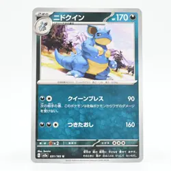 Pokemon Card Nidoqueen (Japanese Version) - Image 1
