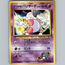 1996 Pokemon Japanese Card Pocket Monsters Mr Mime No. 122 - Image 1