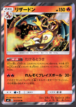 Charizard 013/095 SM9 Tag Bolt Holo Sun & Moon Japanese Pokemon Card 2018 NM - Image 1