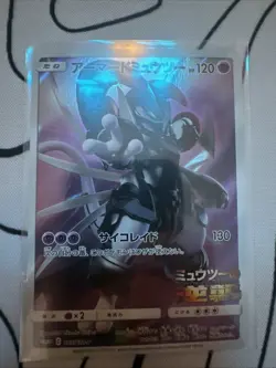 Armored Mewtwo 365/SM-P Pokemon Promo Holo Card Japanese TCG 2019 LP - Image 1