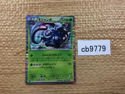 Tangrowth Grass R BW6CF 002/059 Pokemon Card TCG Japan - CB9779 - Image 1