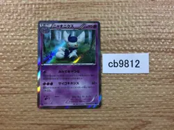 Meowstic Psychic R XY2 038/080 Pokemon Card TCG Japan - CB9812 - Image 1
