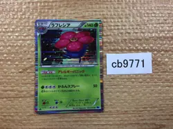 Vileplume Grass R BW6FB 003/059 Pokemon Card TCG Japan - CB9771 - Image 1