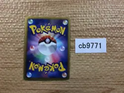 Vileplume Grass R BW6FB 003/059 Pokemon Card TCG Japan - CB9771 - Image 2